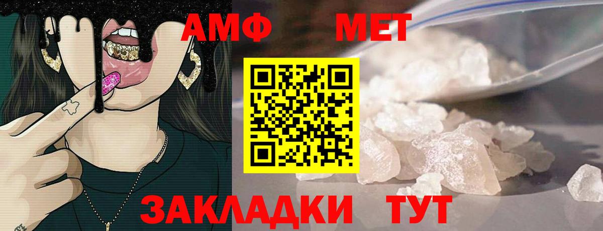 Amphetamine 97% Нефтекумск