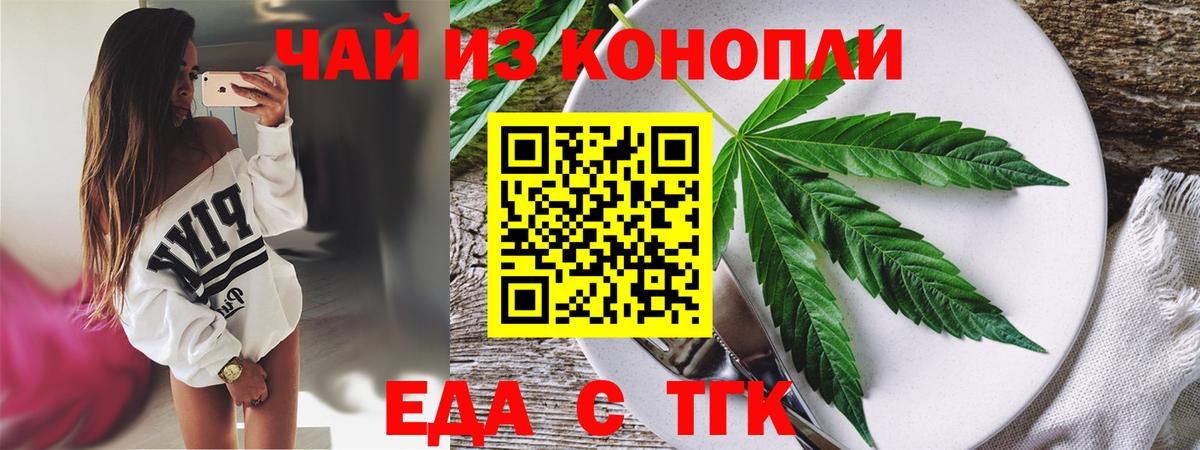 Печенье с ТГК марихуана  Вход с VPN  Нефтекумск 