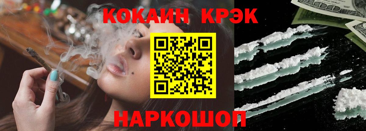 COCAIN 97% Нефтекумск