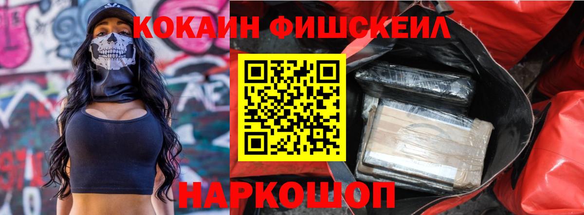 КОКАИН Перу  COCAIN  Нефтекумск  Вход с VPN 