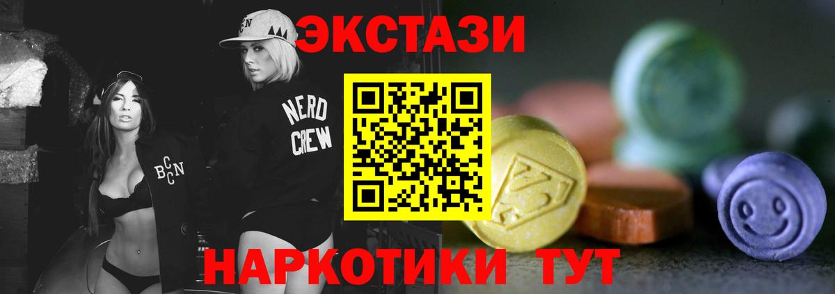 Ecstasy 280 MDMA  Вход с VPN  Ecstasy  Нефтекумск  Экстази 99% 
