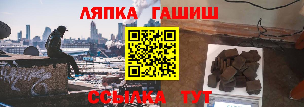 Гашиш  ГАШ hashish  Вход с VPN  Нефтекумск  ГАШ Изолятор 