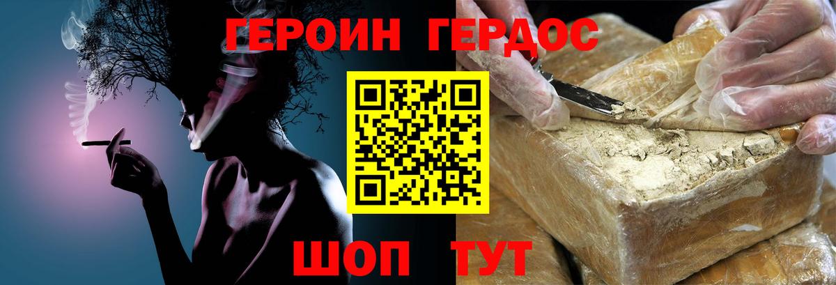 Героин  Героин белый  Вход с VPN  Нефтекумск 