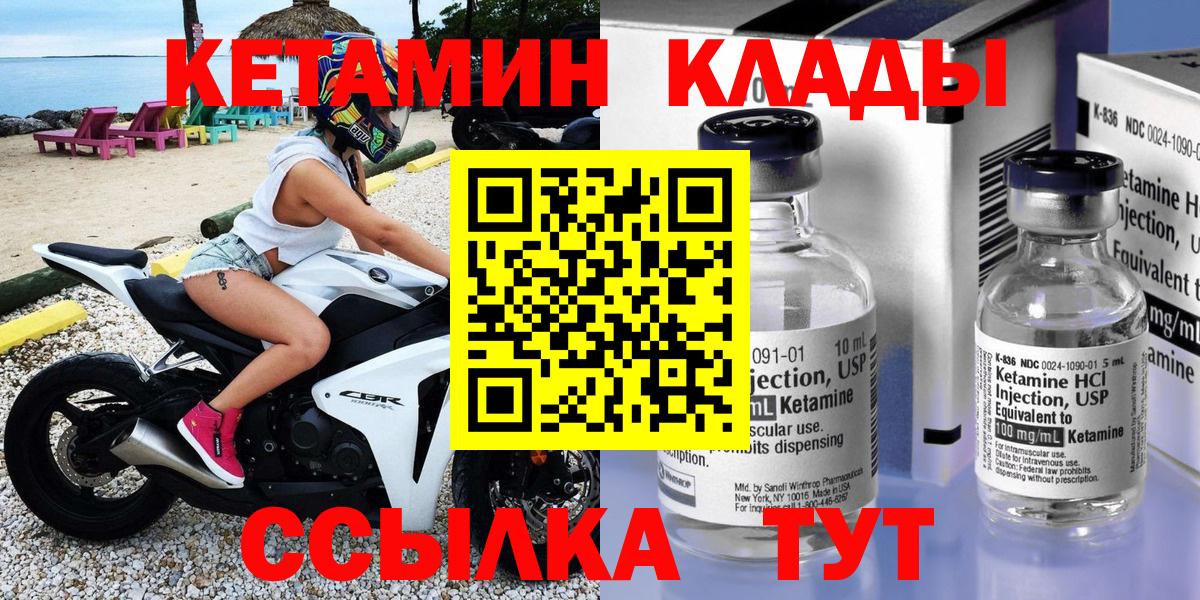 КЕТАМИН ketamine  Вход с VPN  Кетамин ketamine  Нефтекумск 