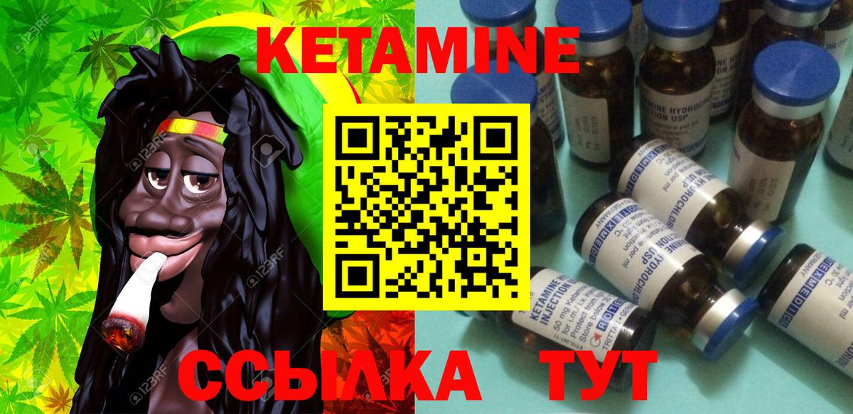 Кетамин VHQ Нефтекумск