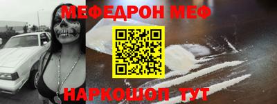 мефедрон мука Ипатово