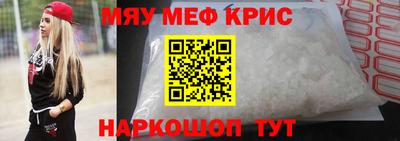 мефедрон мука Ипатово