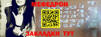 мефедрон мука Ипатово