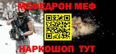 MESCALINE Красноармейск