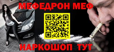 мефедрон мука Ипатово