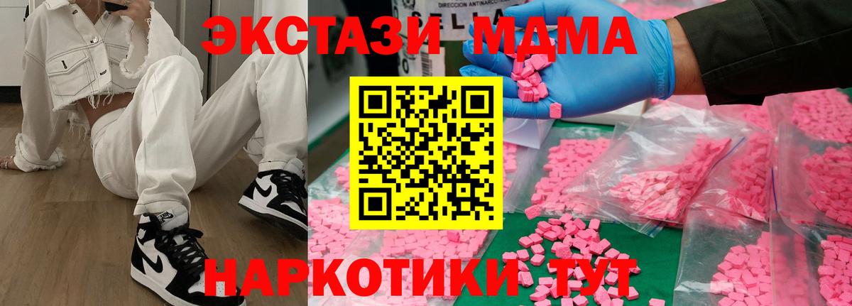 MDMA crystal  MDMA  МДМА молли  Нефтекумск  Вход с VPN 