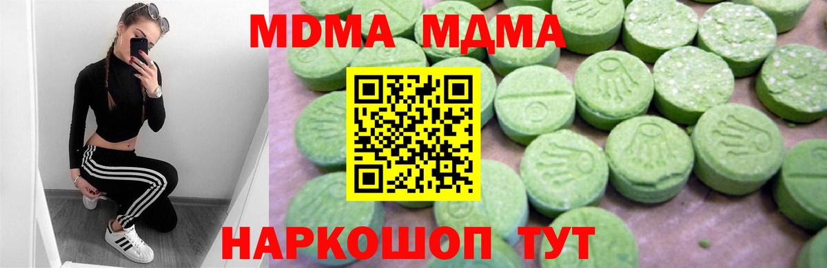 МДМА VHQ Нефтекумск