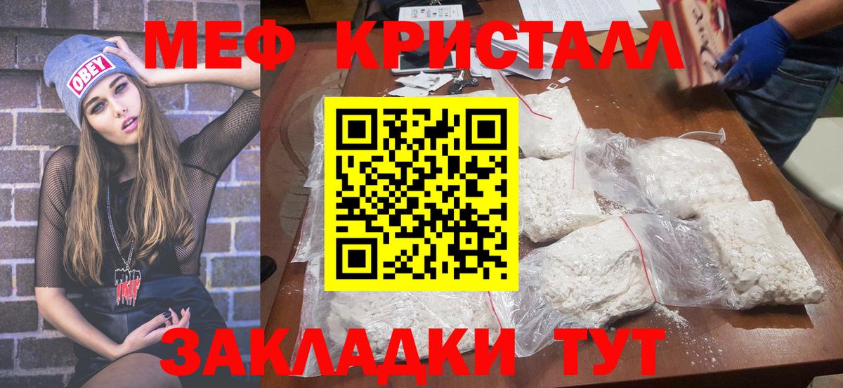 Мефедрон мука Нефтекумск