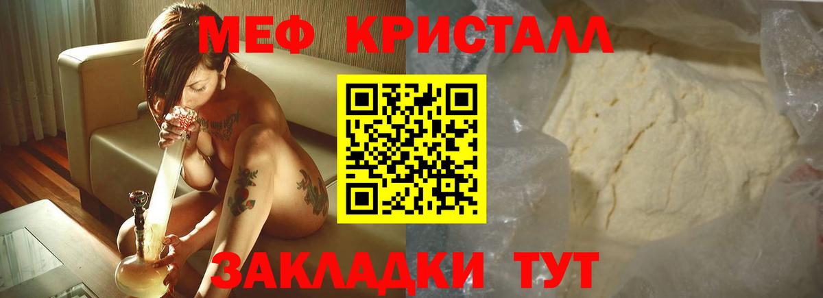 Мефедрон 4 MMC  Вход с VPN  Нефтекумск 
