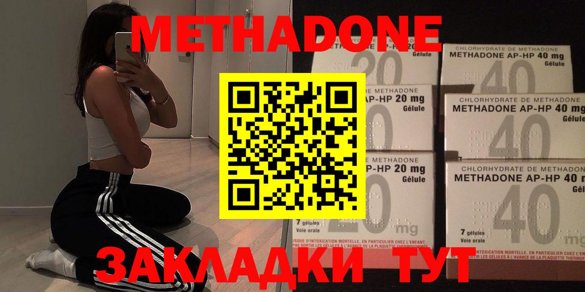 Метадон VHQ  МЕТАДОН кристалл  Нефтекумск  Вход с VPN 