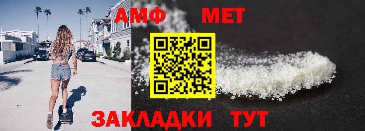 Первитин Methamphetamine Нефтекумск
