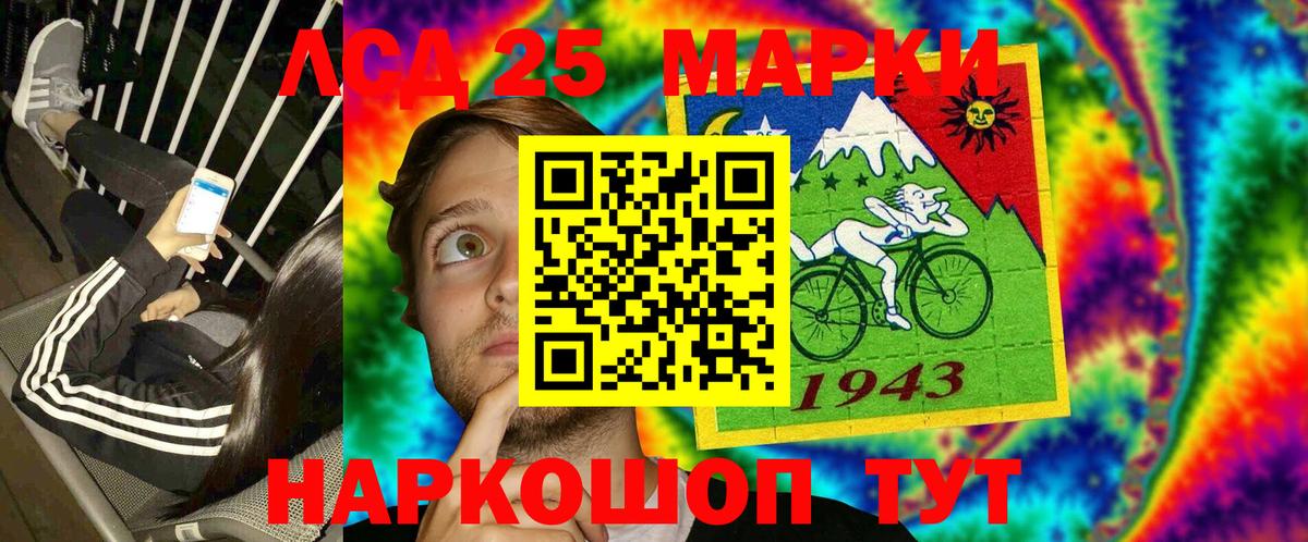Марки 25I-NBOMe  Марки NBOMe 1,8мг  Вход с VPN  Нефтекумск 