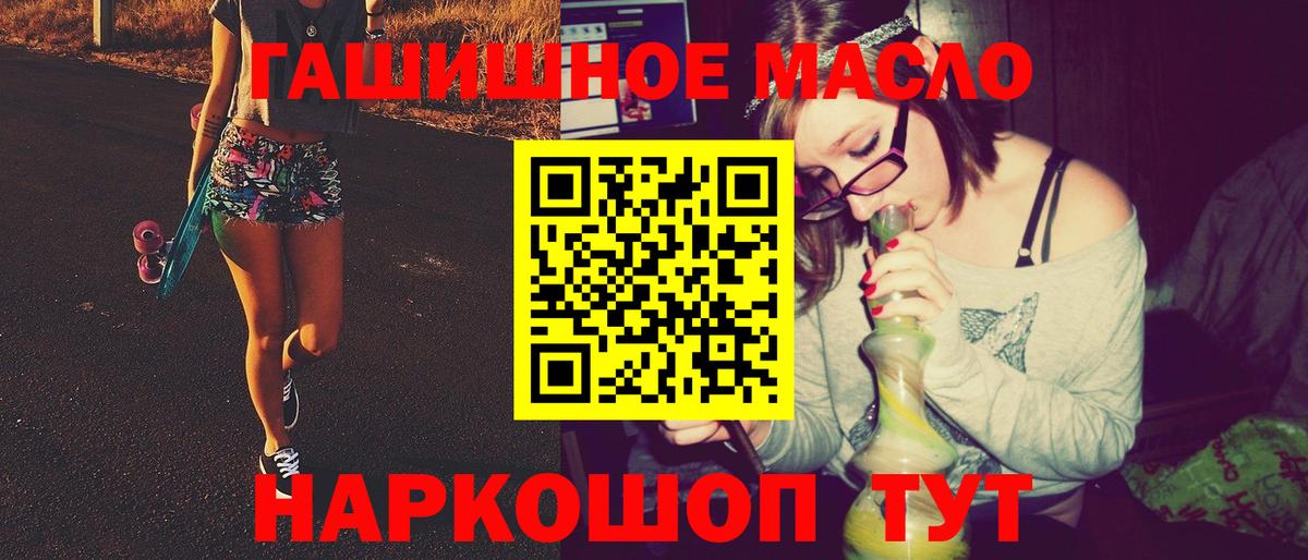 Дистиллят ТГК жижа  ТГК вейп  Нефтекумск  Вход с VPN 