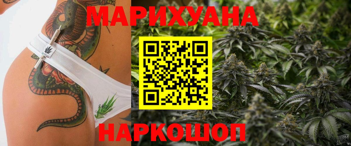 Бошки марихуана White Widow  Каннабис VHQ  Марихуана OG Kush  Вход с VPN  Шишки марихуана THC 21%  Нефтекумск 